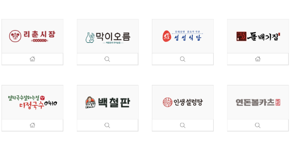 더본코리아-대표브랜드