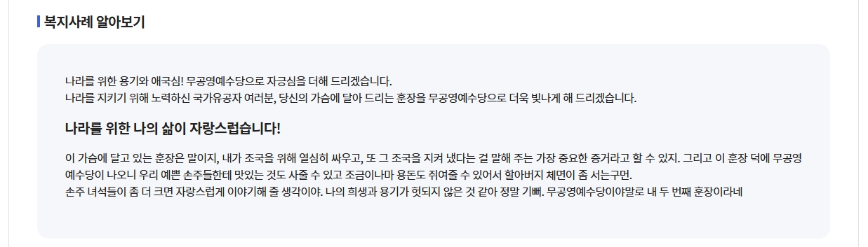 무공명예수당 신청자격,신청방법,지급금액 3분확인