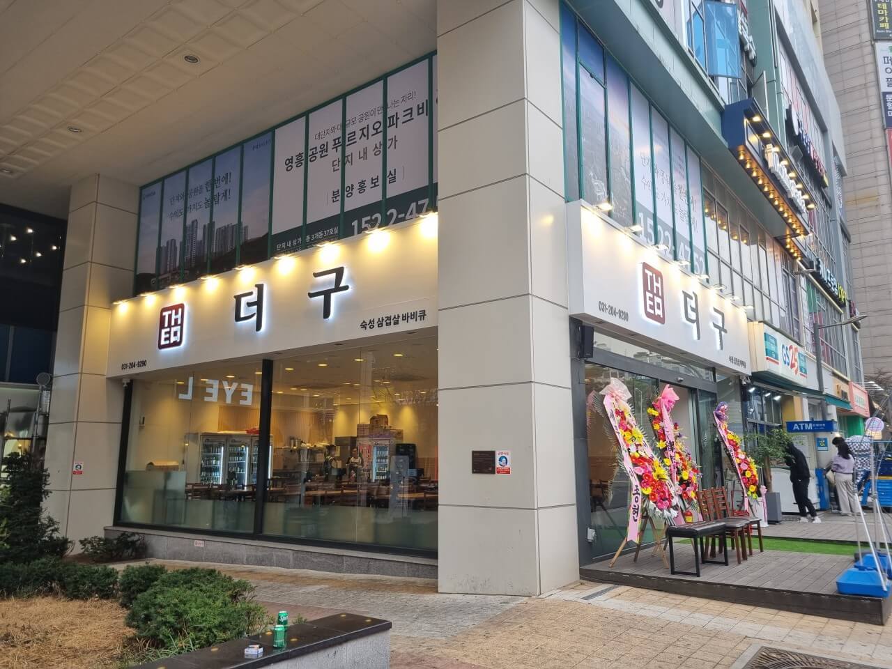 생방송투데이 생삼겹살 수원 영통 맛집