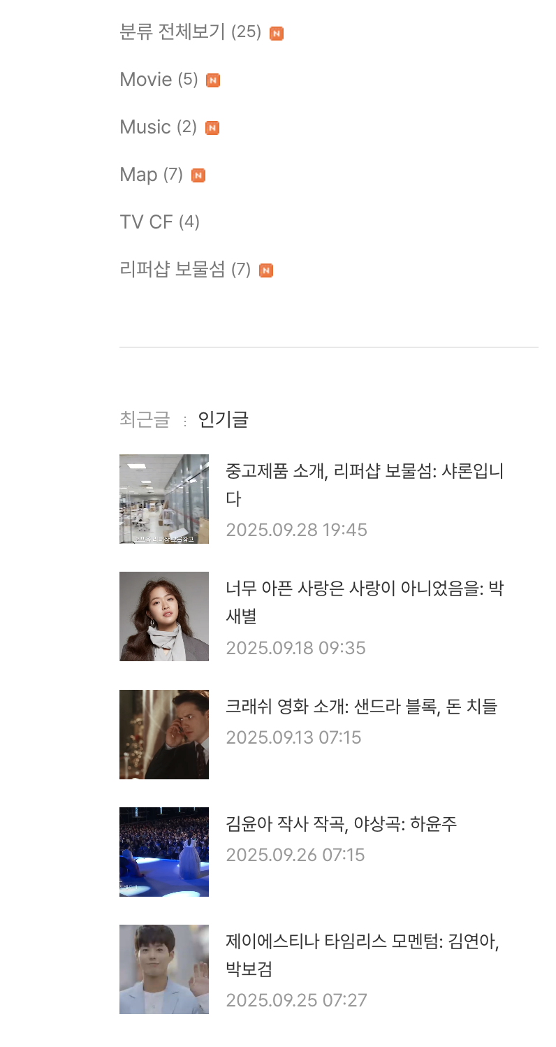 분류 전체 보기 정리 이미지