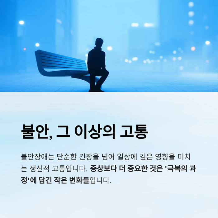 건강 의료