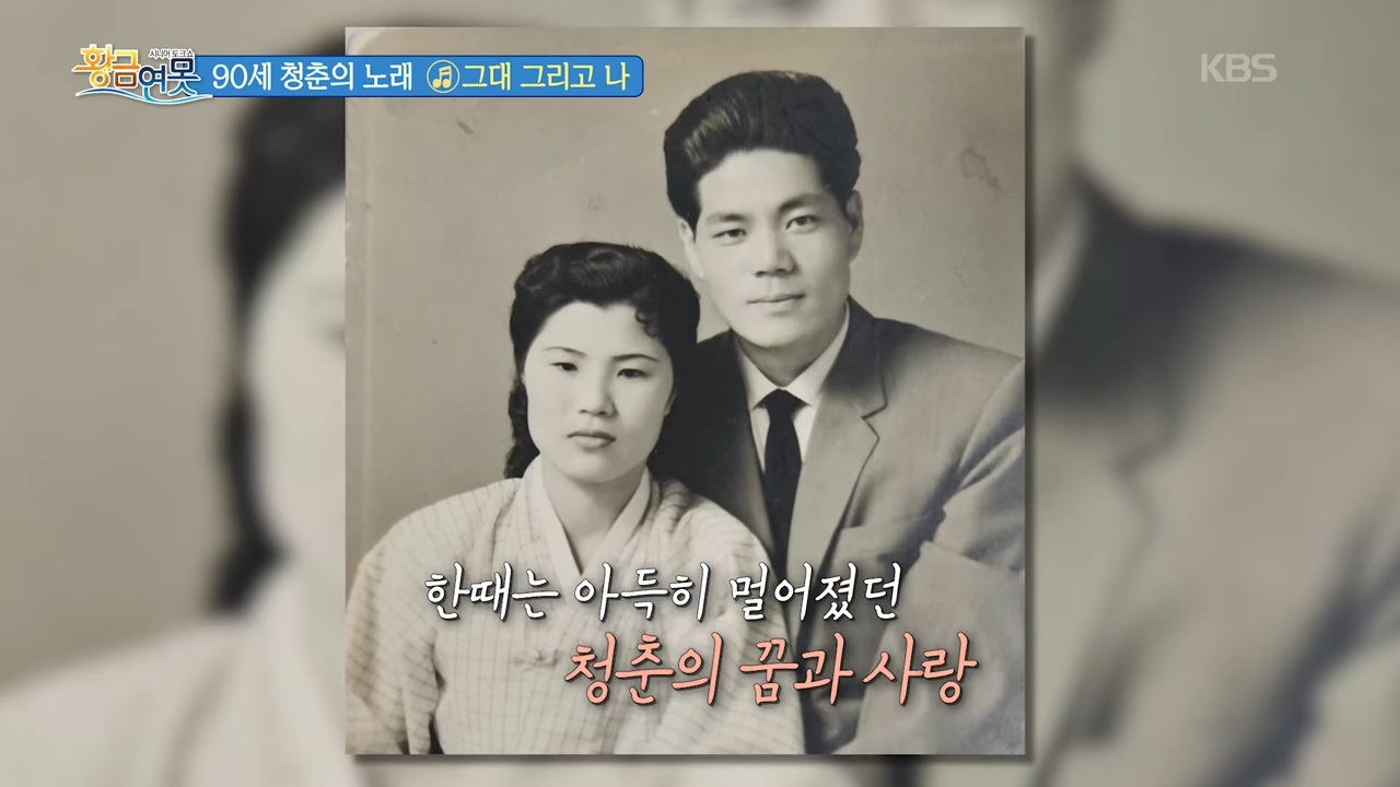 출처: 시니어토크쇼황금연못 방송캡처