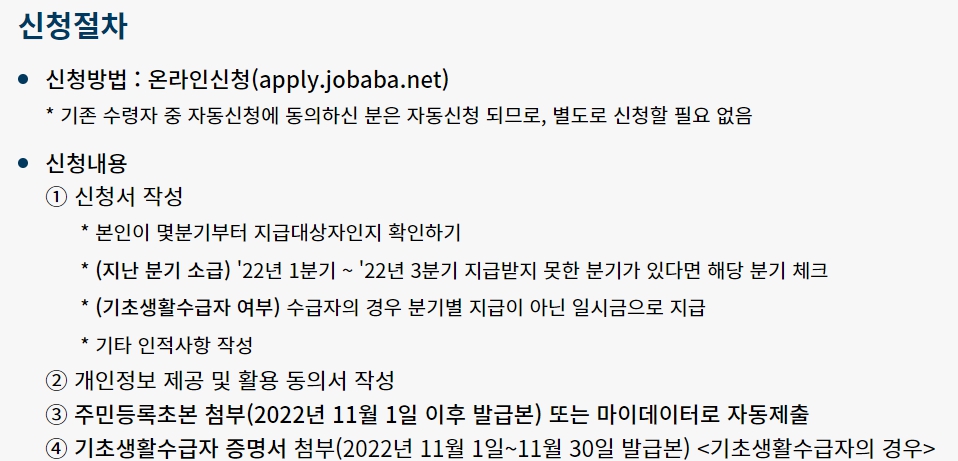 청년기본소득 신청절차