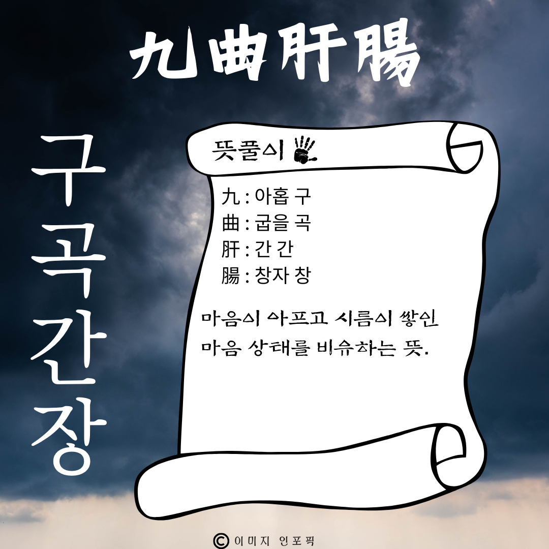 사자성어 고사성어 모음집 100개 1000개