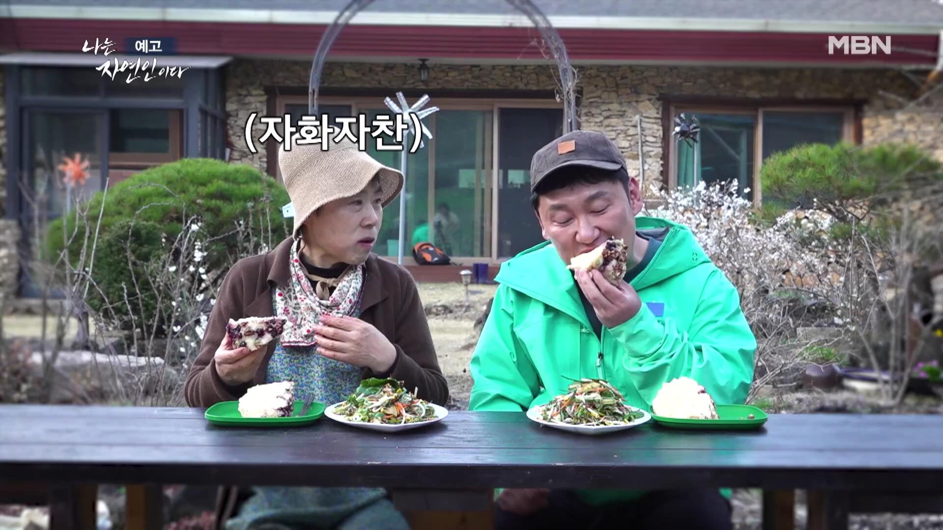나는-자연인이다-이승윤