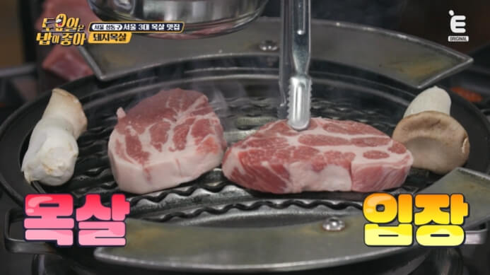 돼지목살-굽기