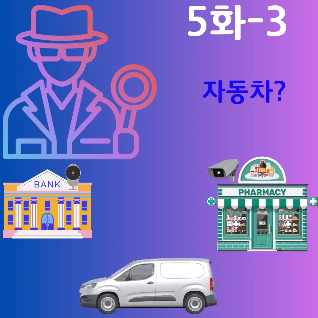 파견 5화 -3 이미ㅣ