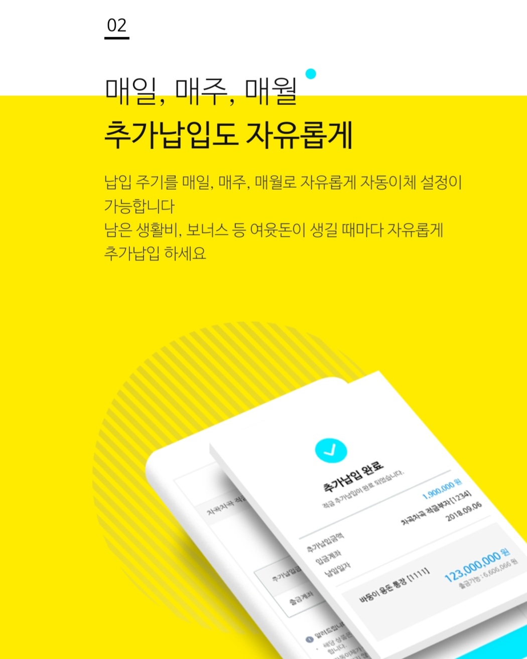 적금이자높은은행