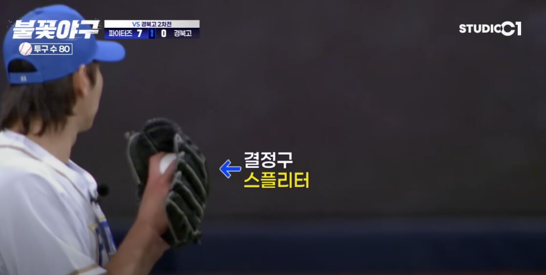 불꽃야구 이대은 퍼펙트게임&#44; 한국 역사상 처음