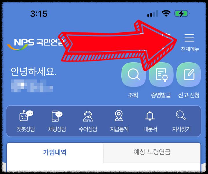 경력 &amp; 재직 증명서 (국민연금 가입증명서) 발급방법 / 양식 다운로드