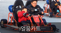2025 평창 송어축제 예약