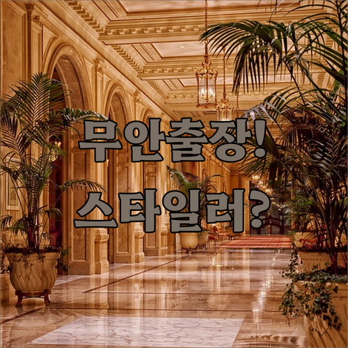 무안 출장 여행 숙소 베스트 5 스타..