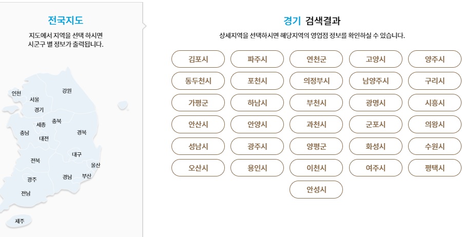 새마을금고위치