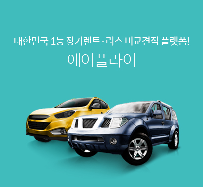 에이플라이