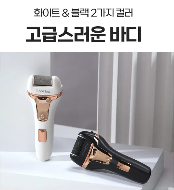 풋조아 FOOTJOA 전동 발 각질 제거기