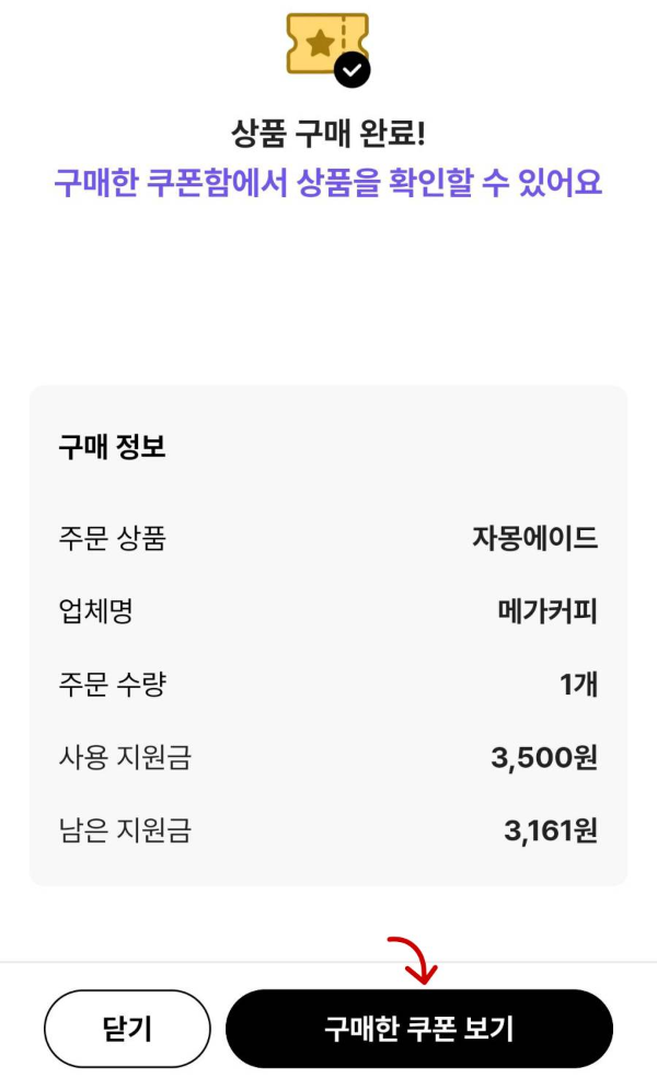 히로인스 상품구매 완료