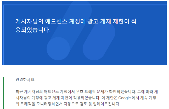 광고게제제한