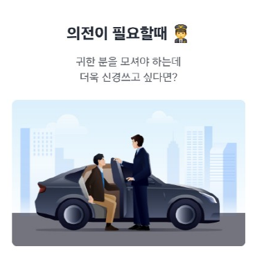 카카오택시 사용법 및 예약방법