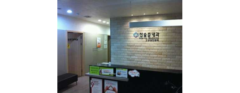 충주시 고지혈증