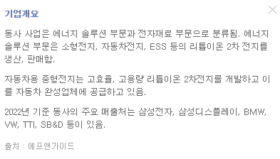 삼성에스디아이