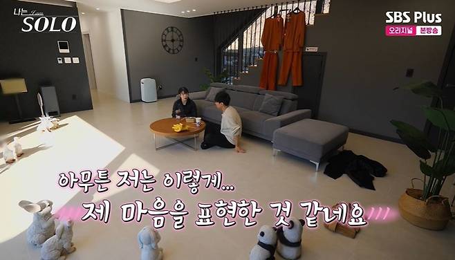 나솔 30기 최커 현커 옥순&hearts;영수 영자&hearts;영식 정숙 영철