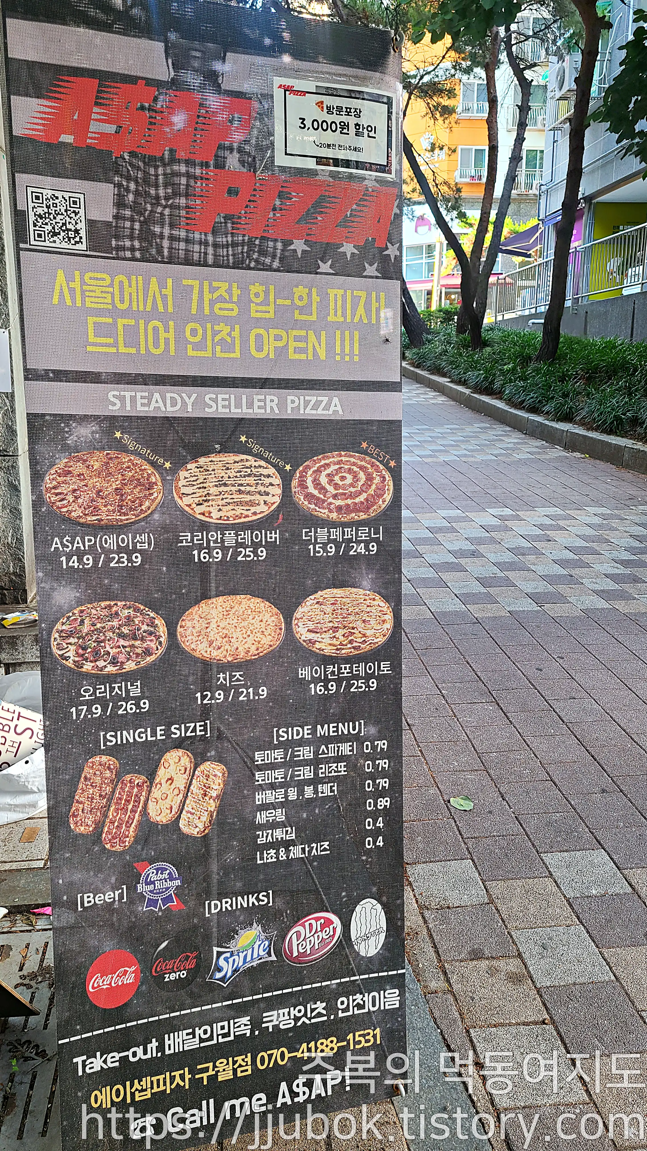 에이셉피자-메뉴판