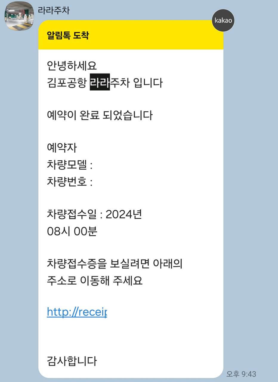 https://www.raraparking.co.kr/index.php
