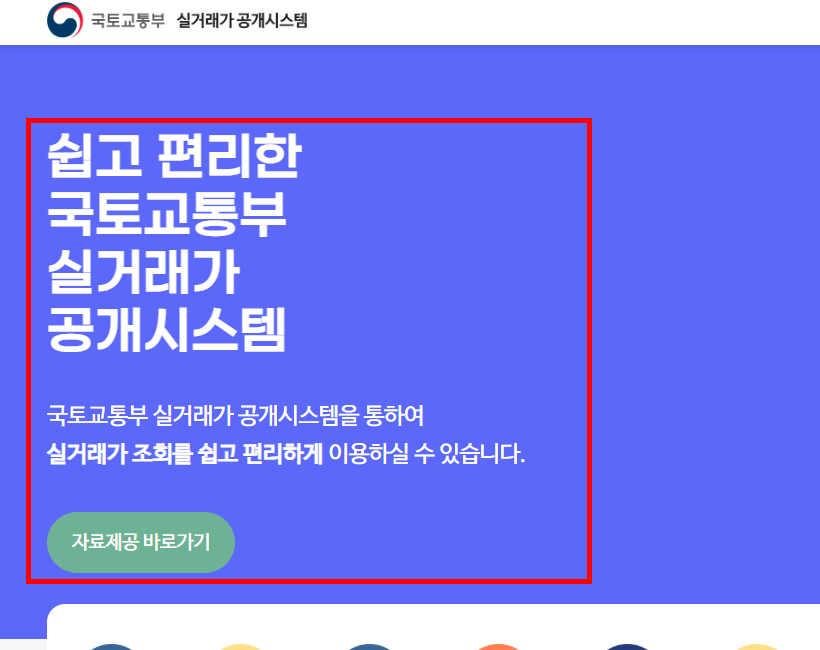 전월세 신고제 유예기간