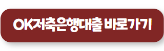 주부대출 01