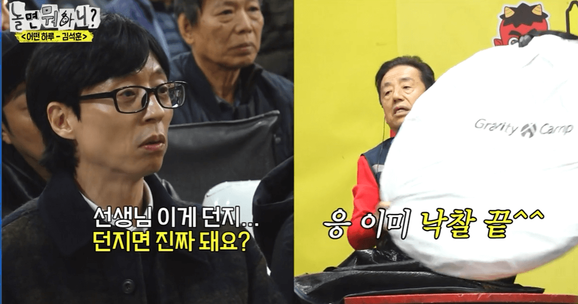 놀면뭐하니 만물도깨비경매장