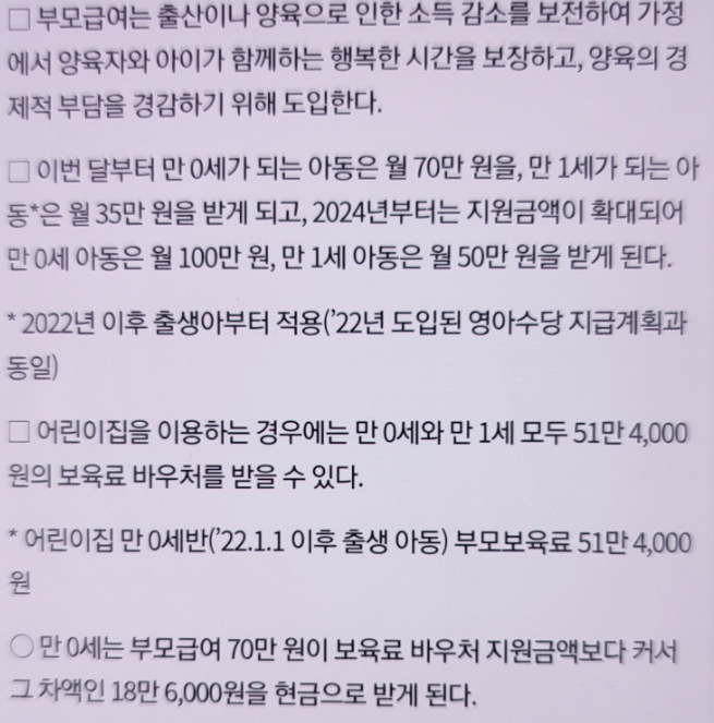 부모