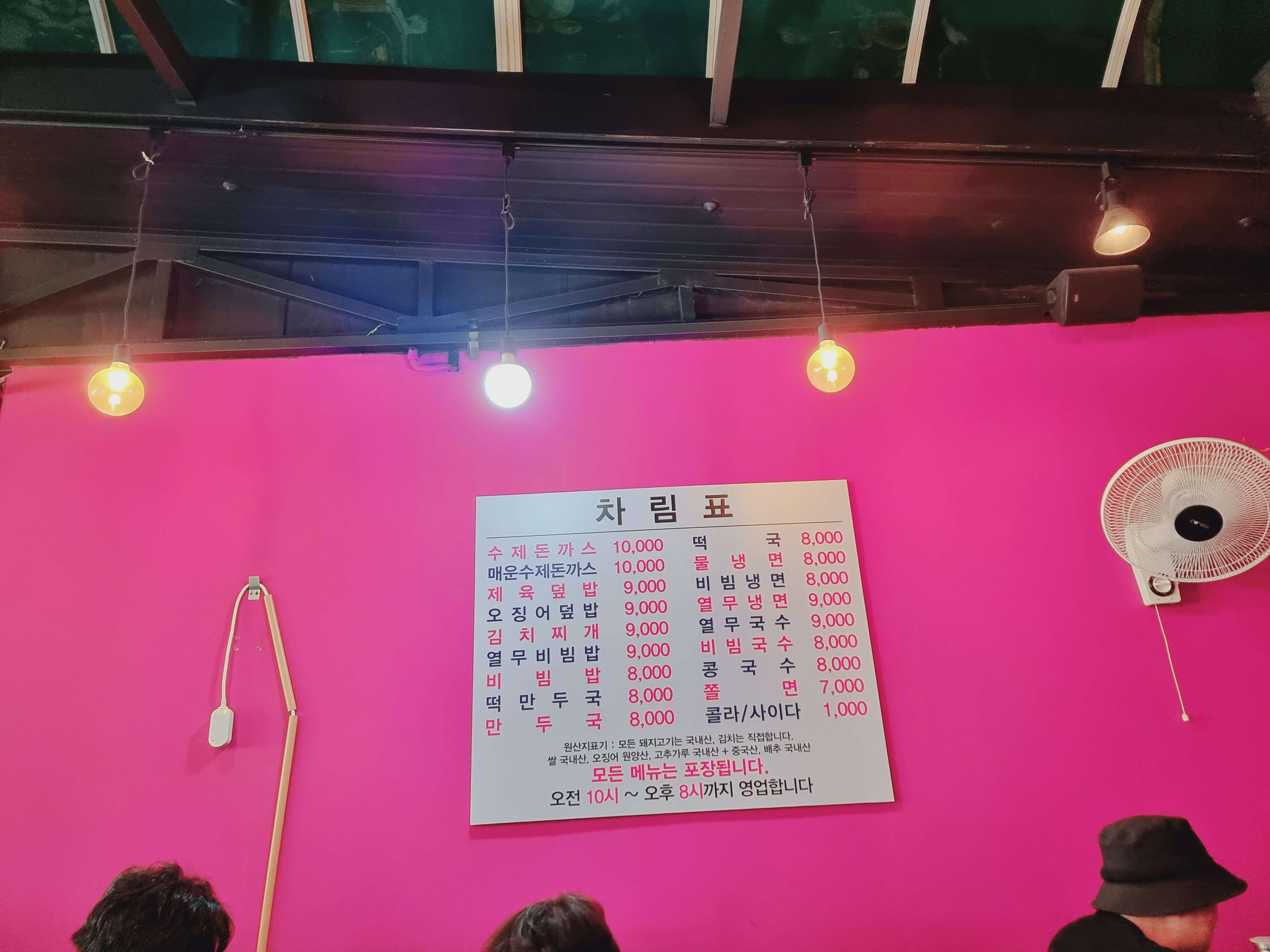 영등포맛집 줄서서먹는 수제돈까스 희락돈까스