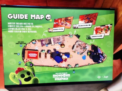 브롤스타즈-가이드북