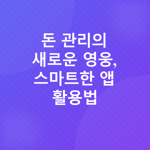생활비 절약_2