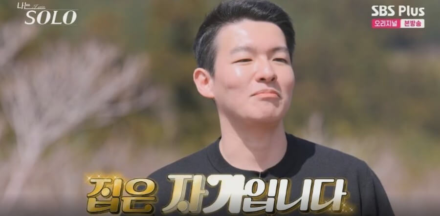 나는솔로 15기 영철