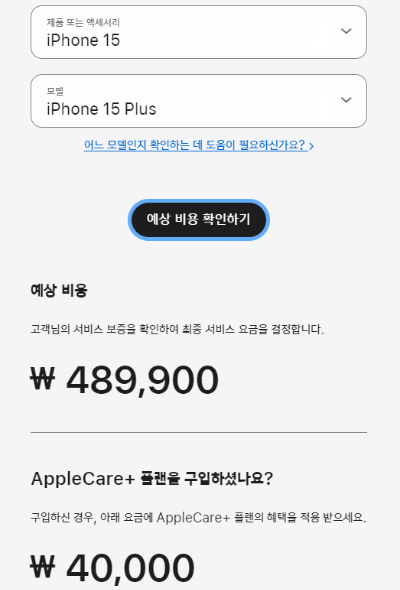 아이폰 액정 수리비용 (아이폰 15&amp;#44; 14&amp;#44; 전기종 정리)