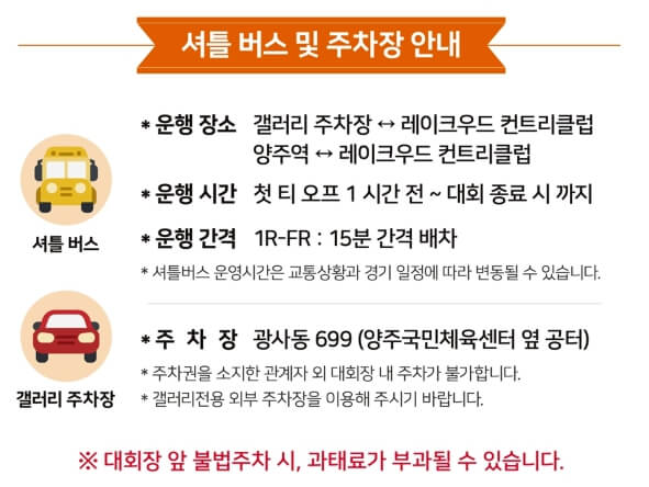 크리스에프앤씨 제47회 KLPGA 챔피언십