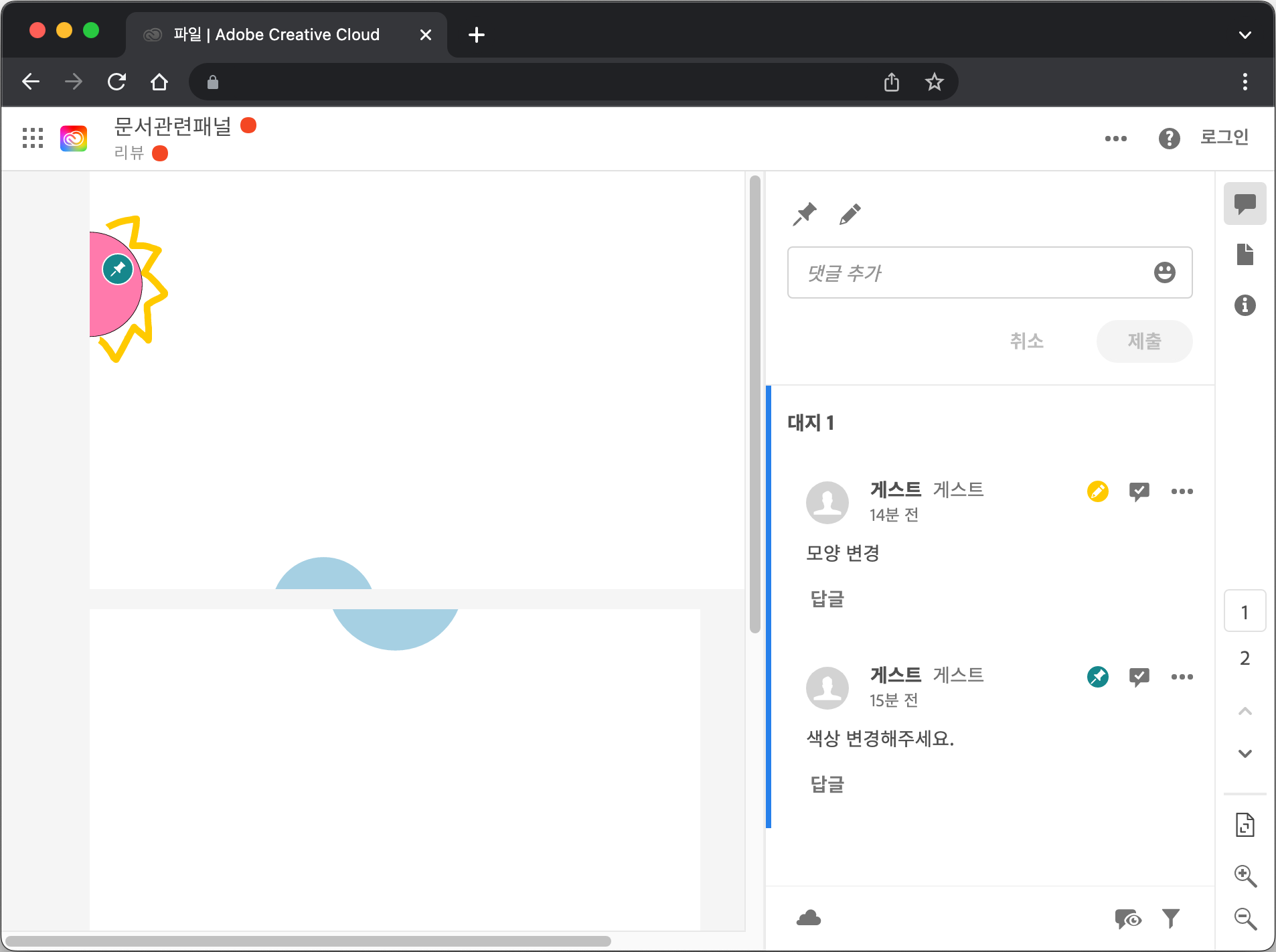 웹에서 공유문서 확인