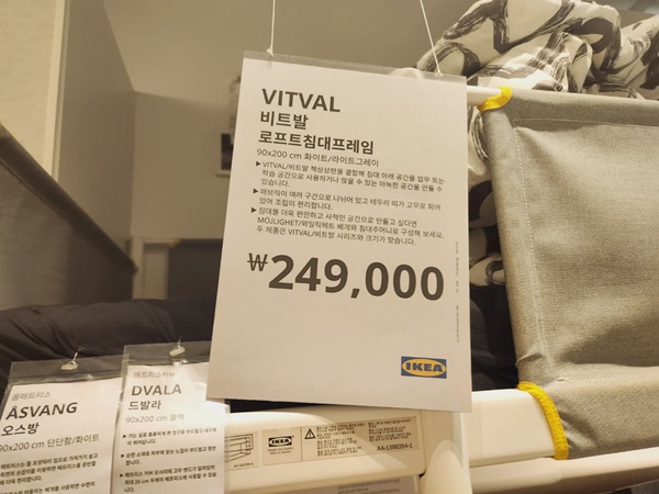 이케아 침대 이층침대 가격 광명점