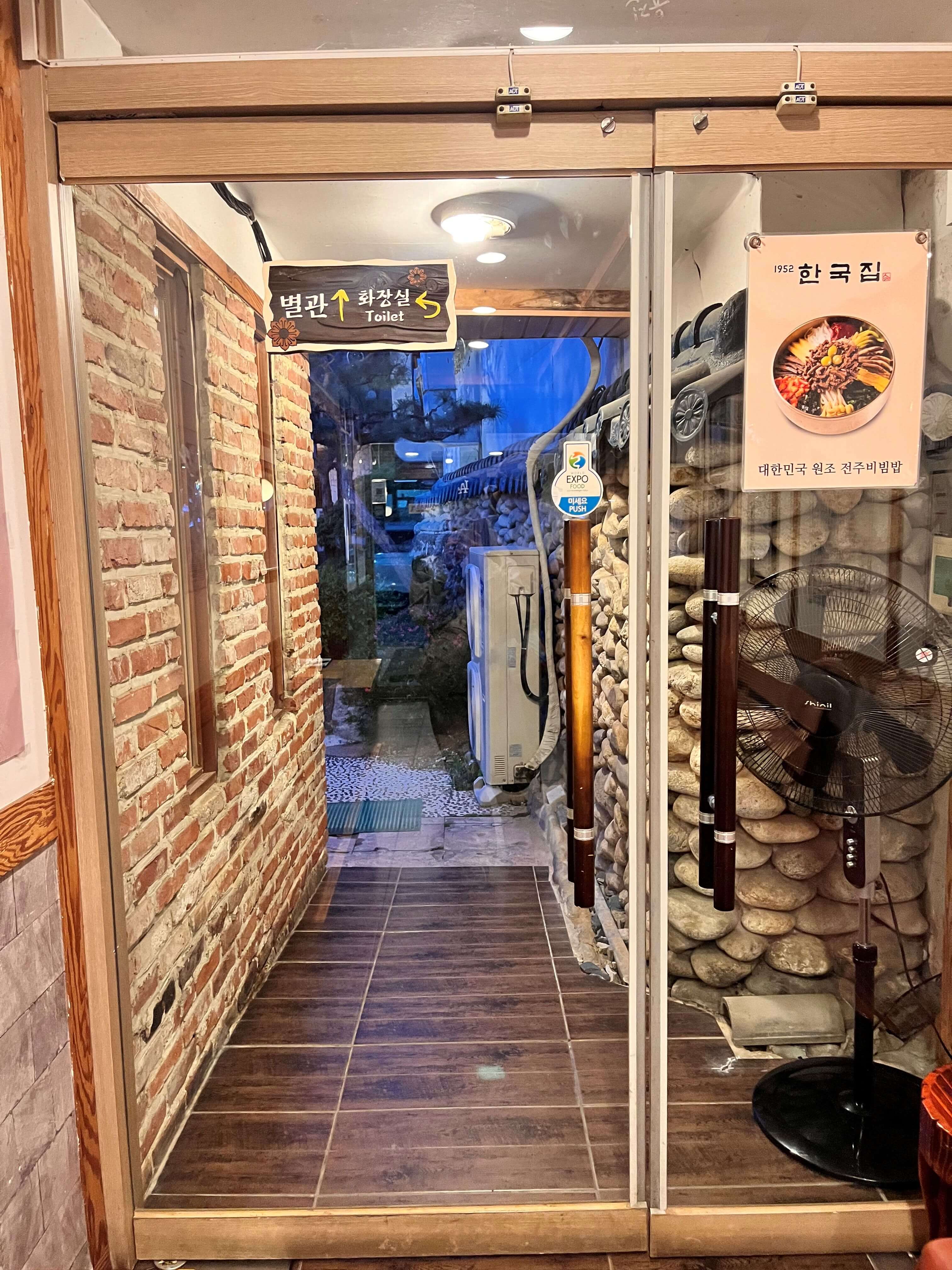 전주 한옥마을 비빔밥 맛집 한국집