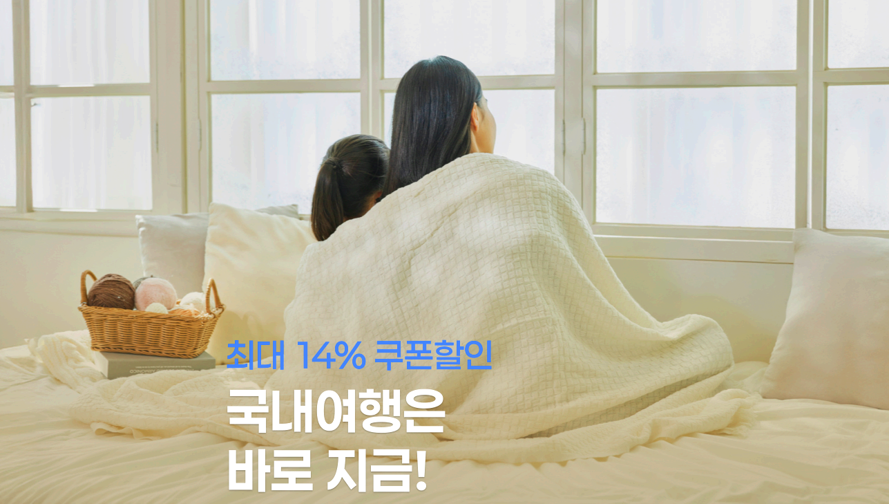 호텔 펜션 리조트 숙박