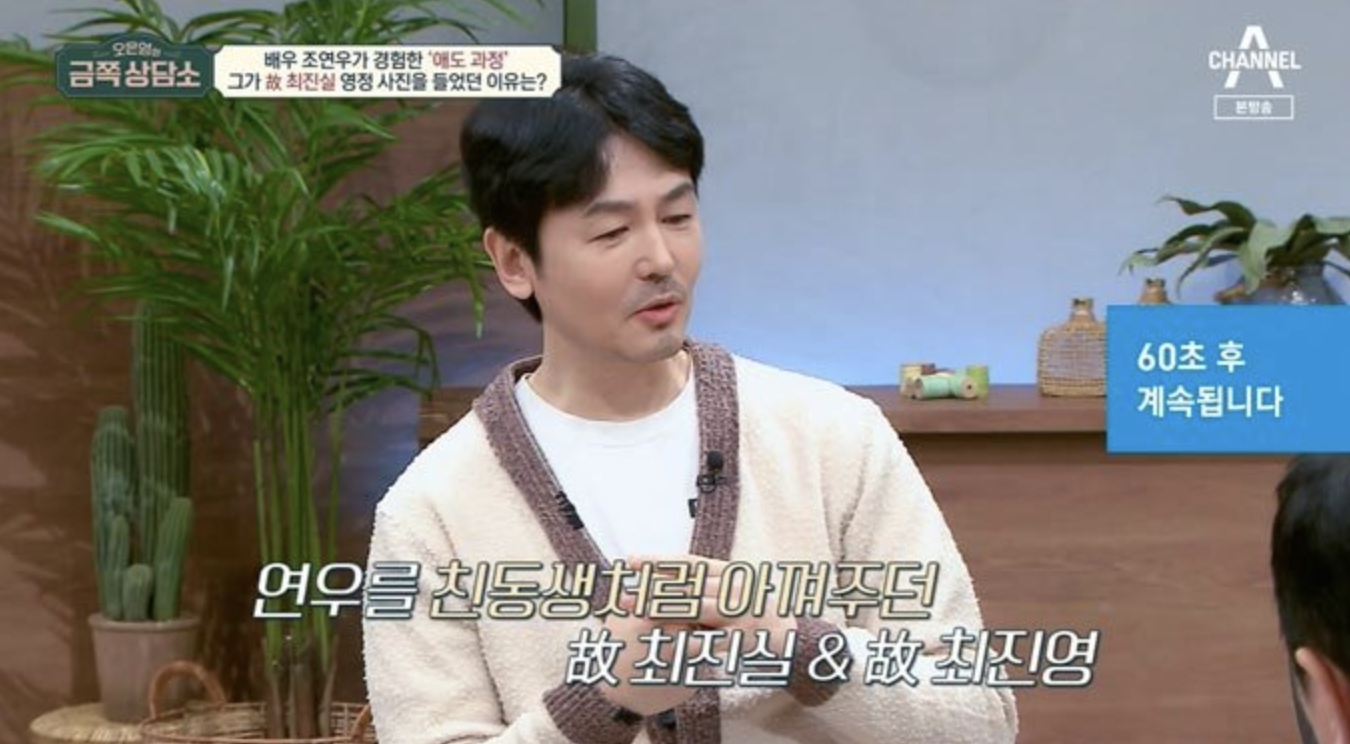 조연우 최진영