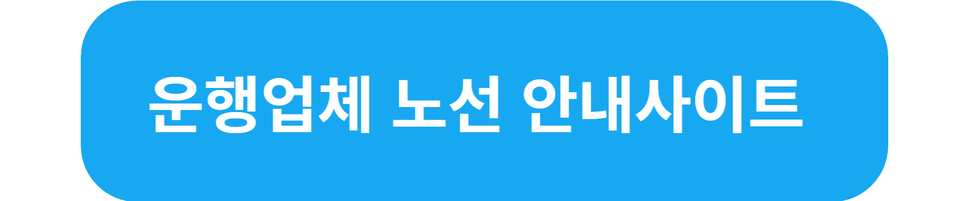 아이들과 놀기 좋은 눈썰매장