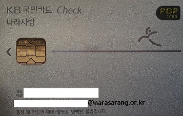나라사랑카드