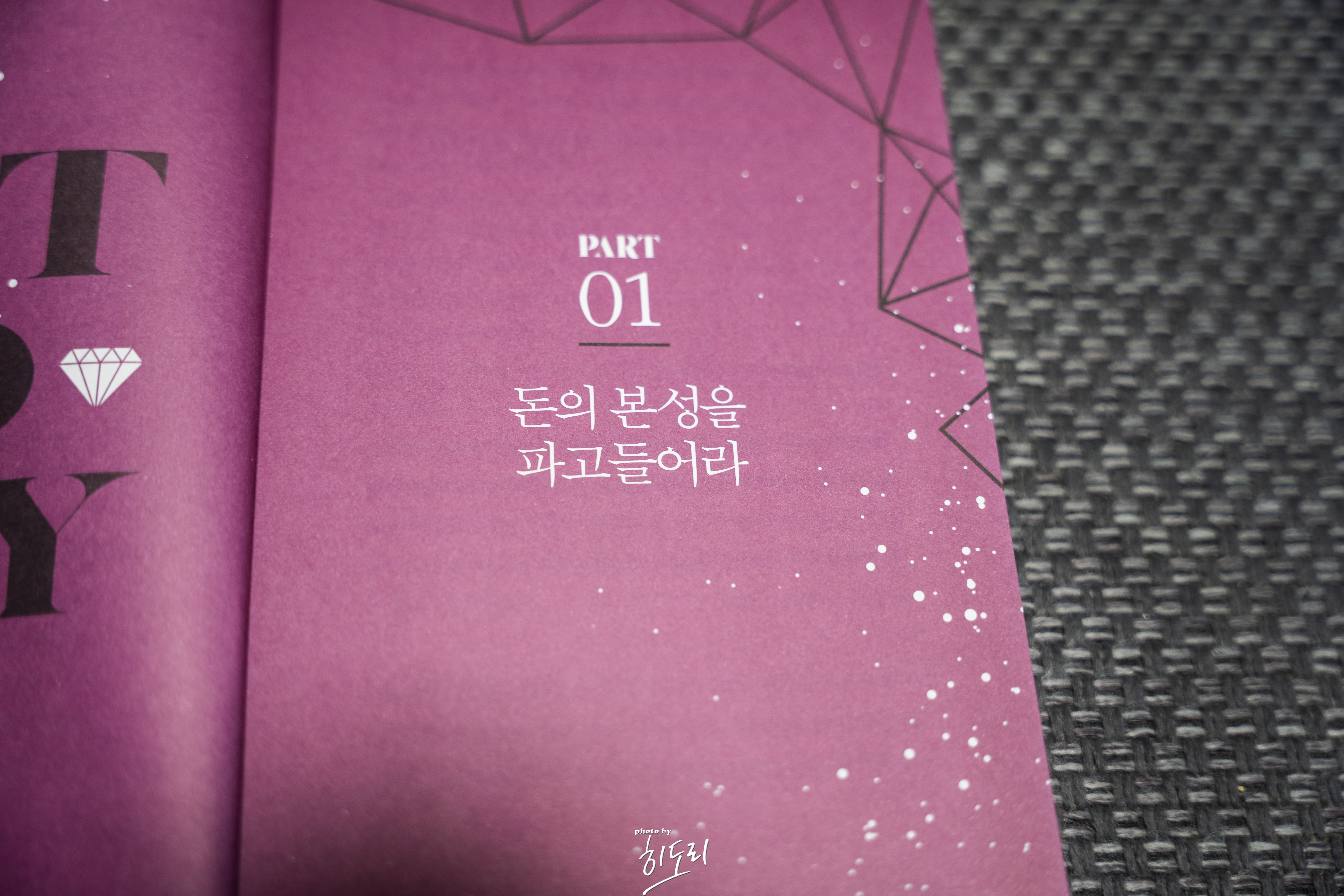 겟머니4