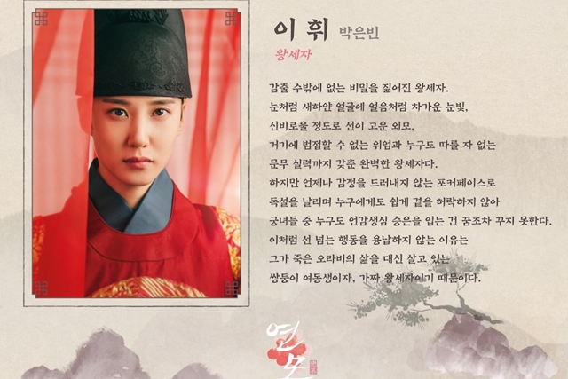 연모 재방송