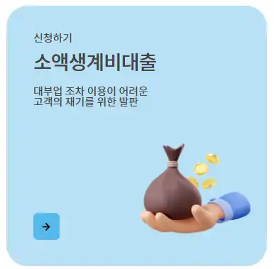 새희망홀씨대출