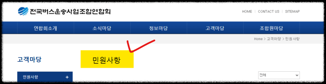 운수업체