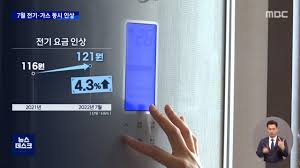 전기세 계산