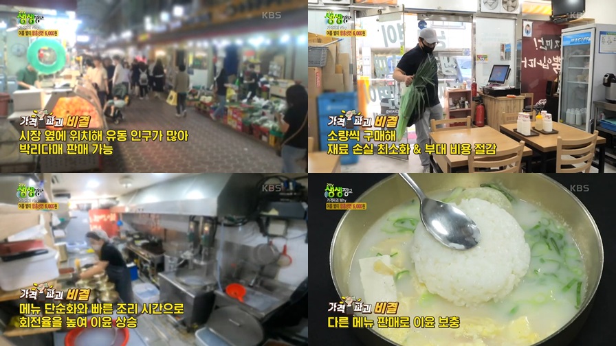 6,000원 냉면의 비밀: 박리다매 + 빠른 회전율